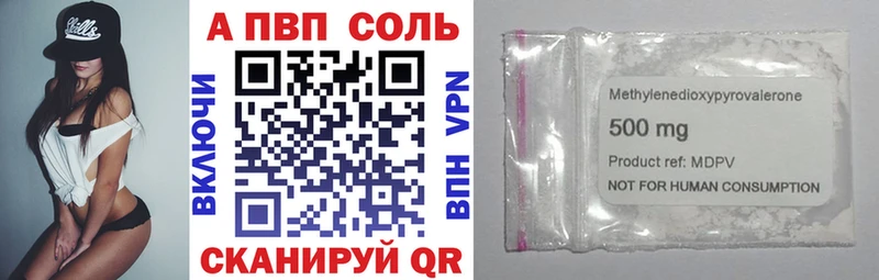 МЕГА   Астрахань  A-PVP VHQ 