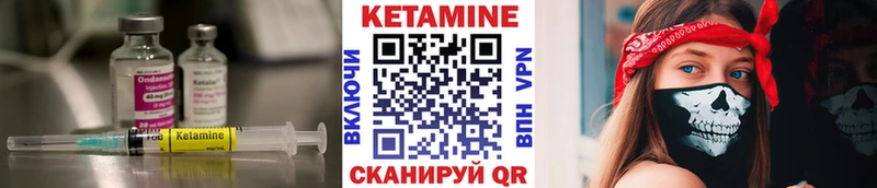 Кетамин VHQ  Астрахань 