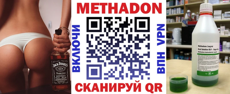сколько стоит  Астрахань  Метадон мёд 