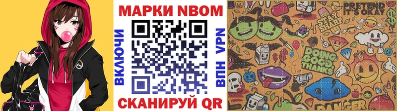 Марки N-bome 1,5мг Астрахань